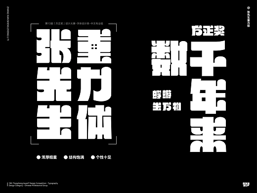 意外惊喜-入围第十三届「方正奖」大赛了