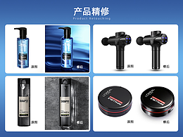 產(chǎn)品精修 電商設(shè)計(jì)