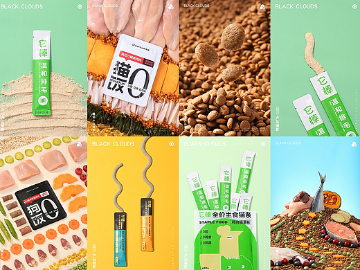 宠物类目丨黑云产品摄影