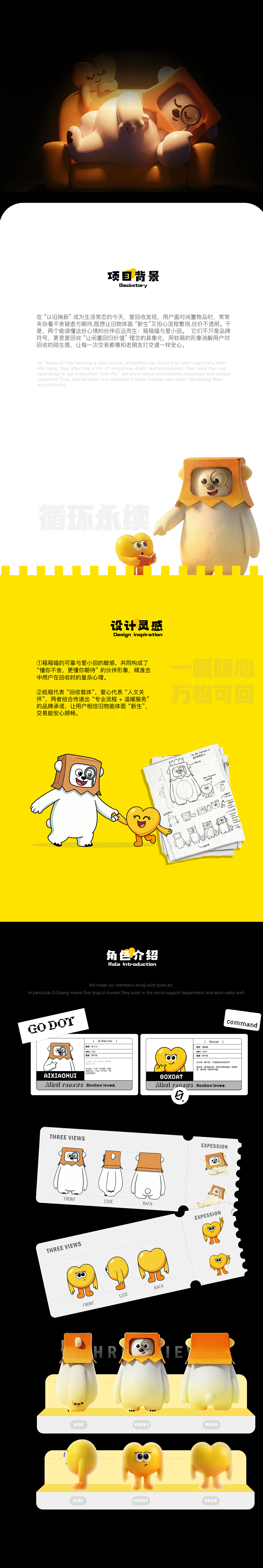 爱回收双 IP 形象设计 | 箱箱喵 & 爱小回（图ZNDA1MDAyNTY0） - 其他UI - 站酷设计师满足感原创素材 - 站酷ZCOOL