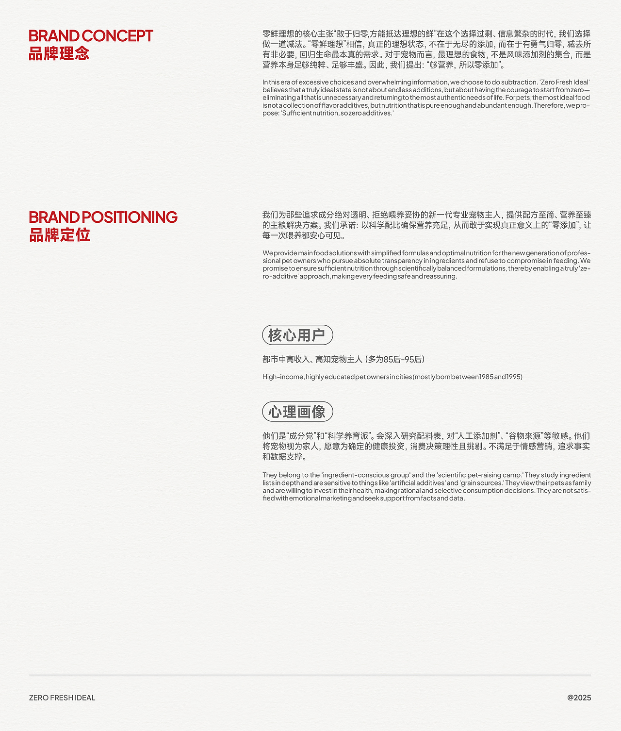 零鲜理想 | 宠物品牌包装全案设计（图ZNDA1MDAzNjg4） - 包装 - 站酷设计师吴志杰_zj原创素材 - 站酷ZCOOL