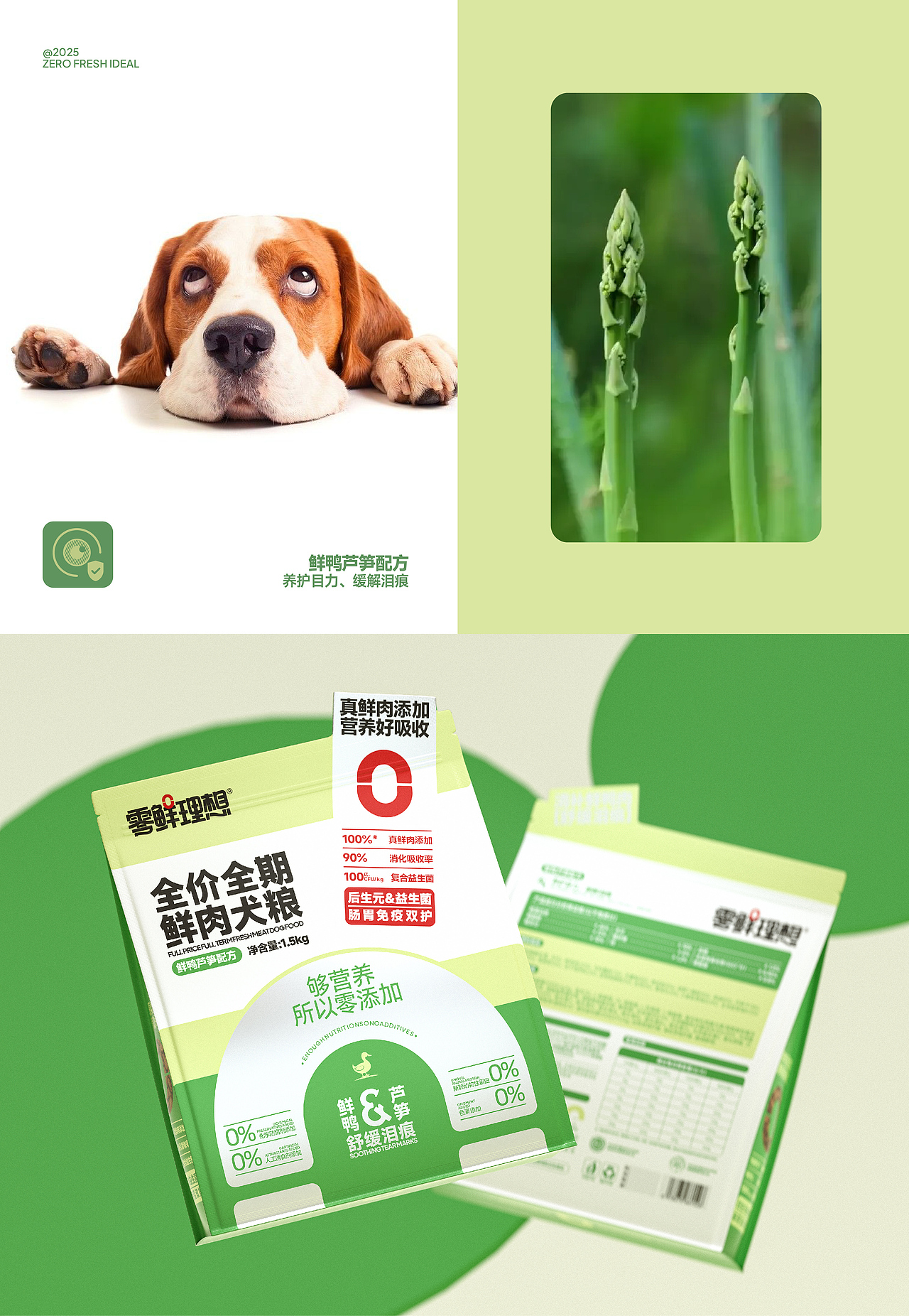 零鲜理想 | 宠物品牌包装全案设计（图ZNDA1MDAzNzY0） - 包装 - 站酷设计师吴志杰_zj原创素材 - 站酷ZCOOL