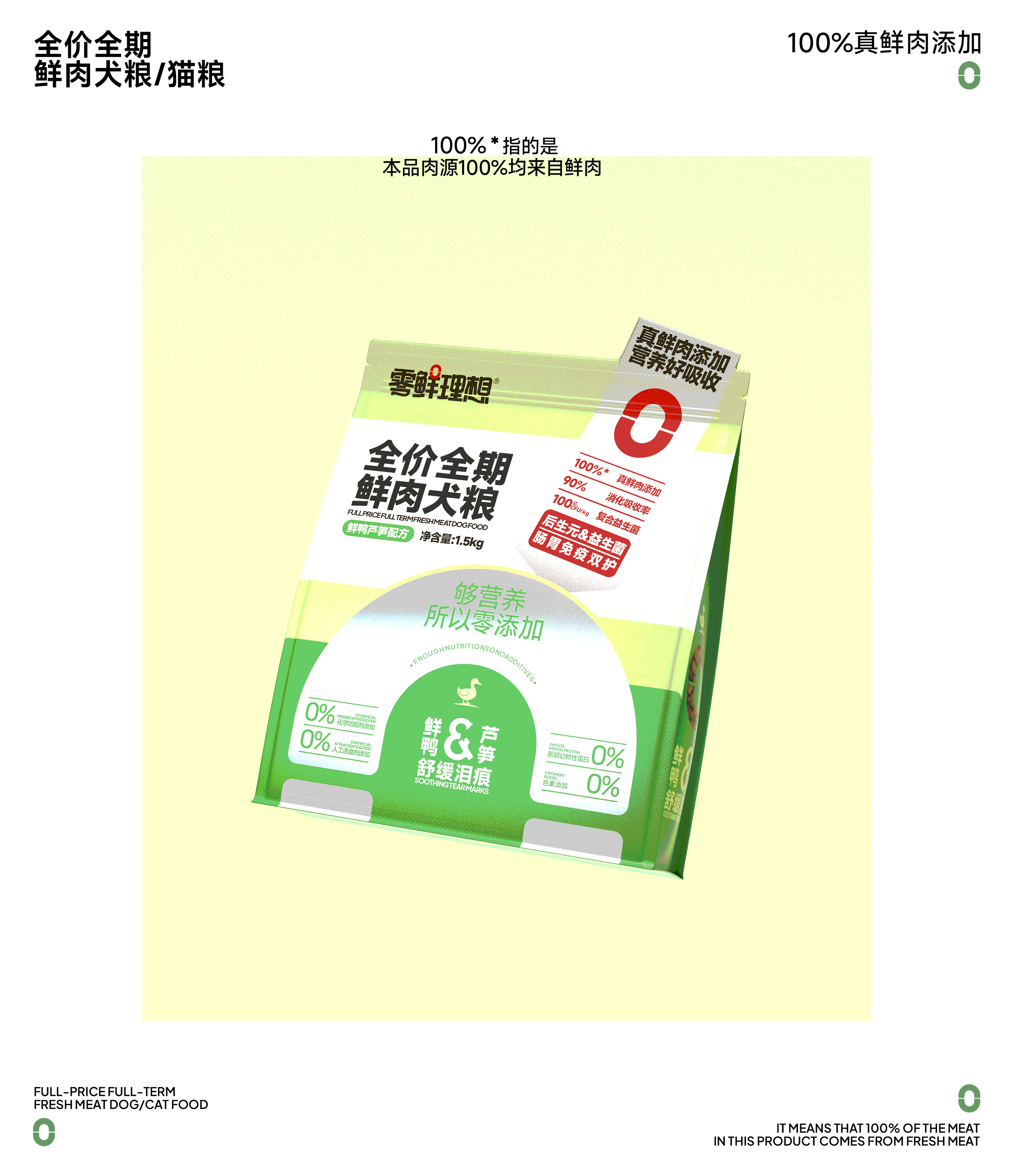 零鲜理想 | 宠物品牌包装全案设计（图ZNDA1MDAzOTUy） - 包装 - 站酷设计师吴志杰_zj原创素材 - 站酷ZCOOL