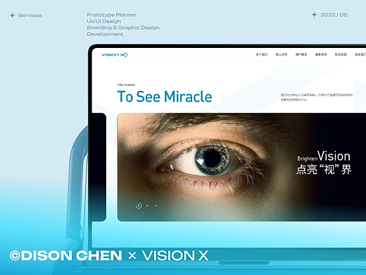 艾康特视光官网V1.0