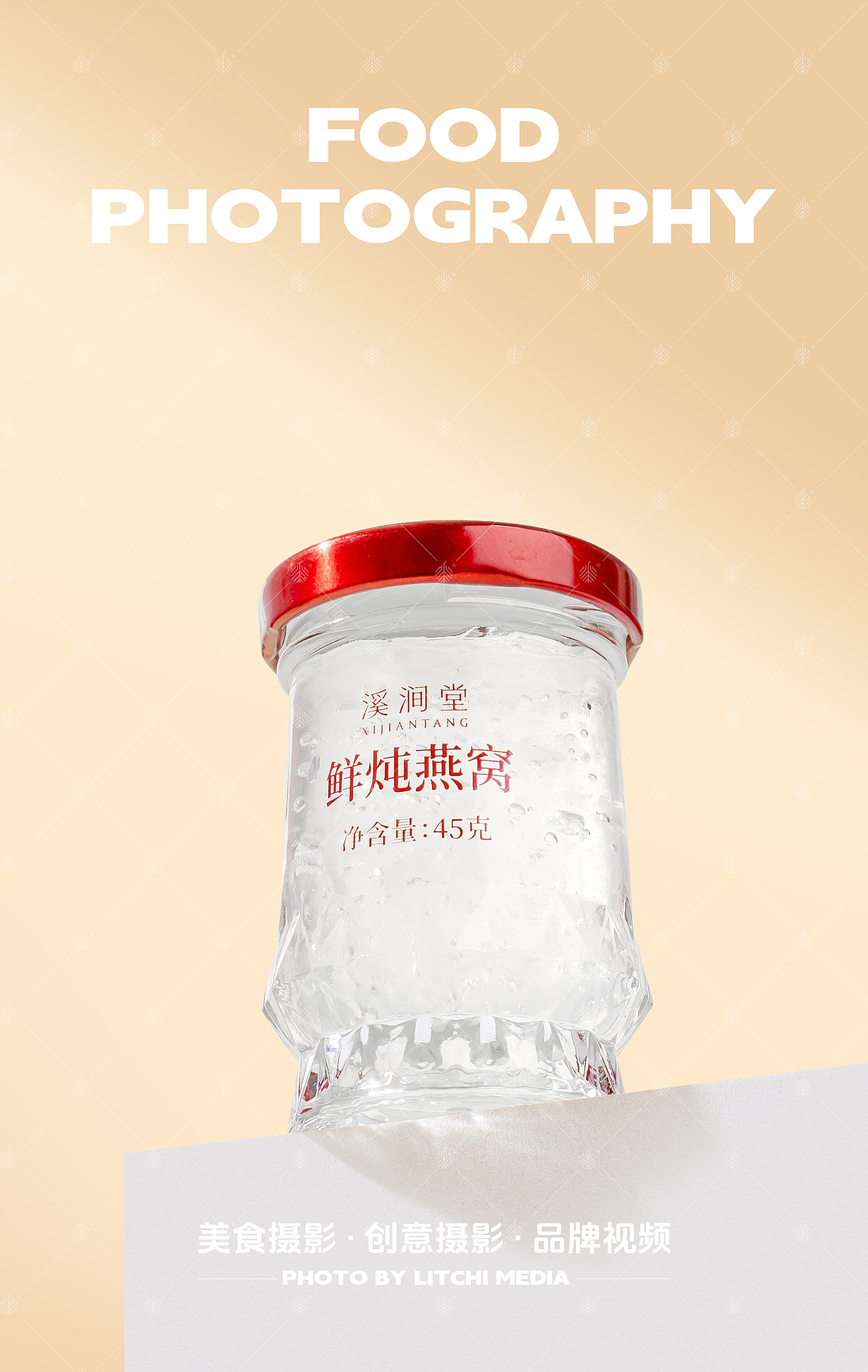 荔枝传媒 X 休闲食品/美食摄影合集（2026年1-2月）（图ZNDA1MDA2Njg0） - 美食摄影 - 站酷设计师荔枝传媒原创素材 - 站酷ZCOOL