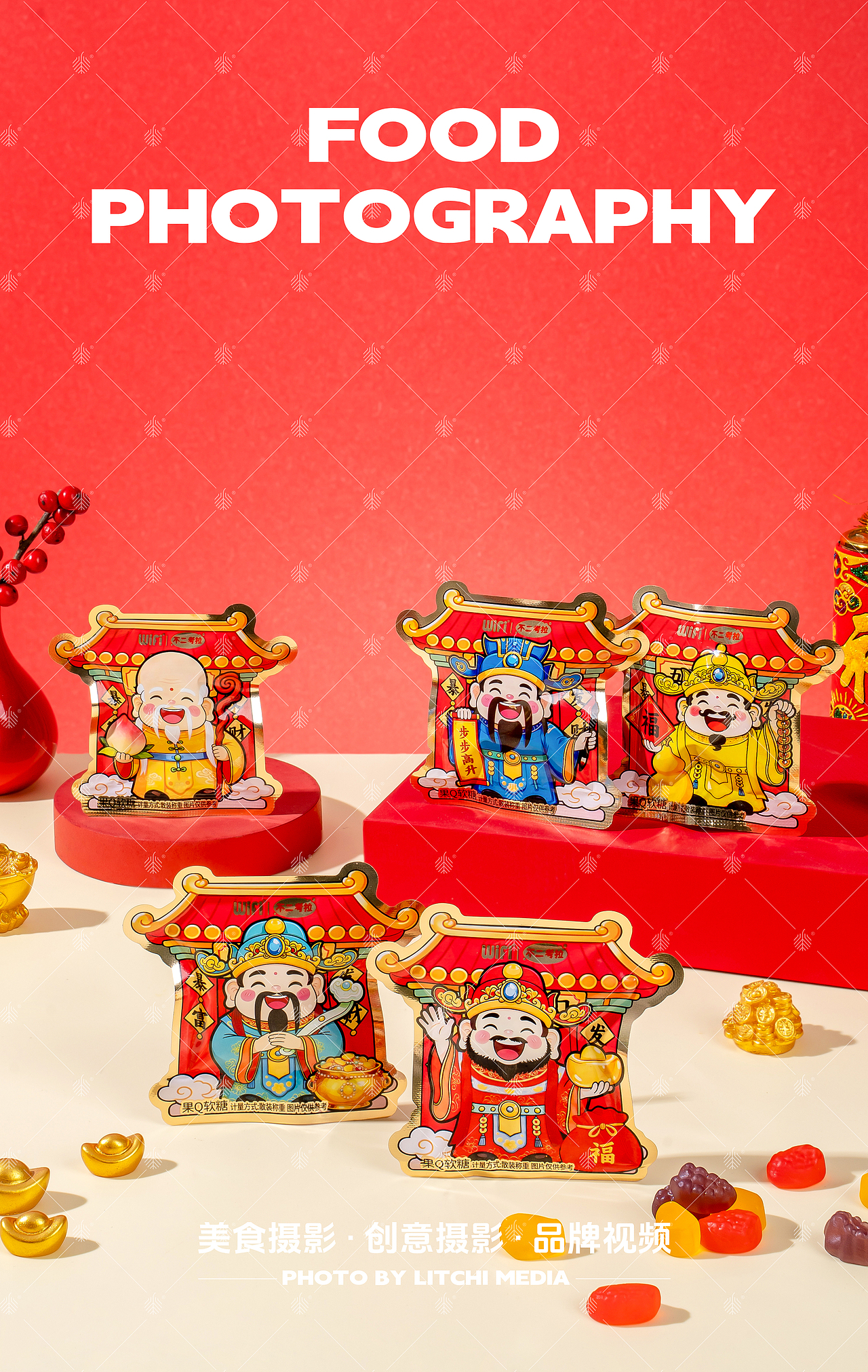 荔枝传媒 X 休闲食品/美食摄影合集（2026年1-2月）（图ZNDA1MDA2OTI0） - 美食摄影 - 站酷设计师荔枝传媒原创素材 - 站酷ZCOOL