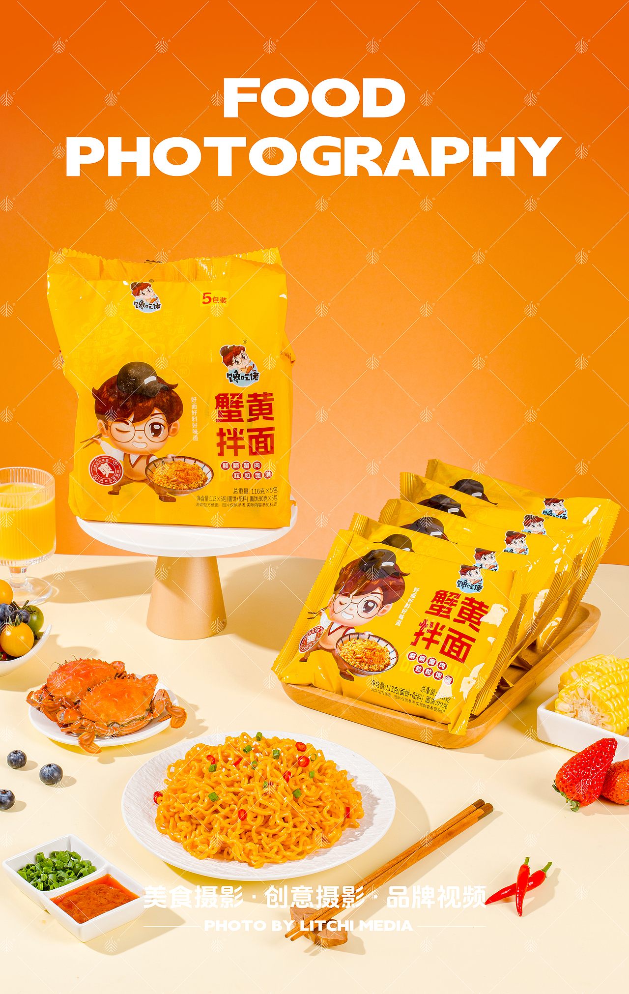 荔枝传媒 X 休闲食品/美食摄影合集（2026年1-2月）（图ZNDA1MDA2OTA4） - 美食摄影 - 站酷设计师荔枝传媒原创素材 - 站酷ZCOOL