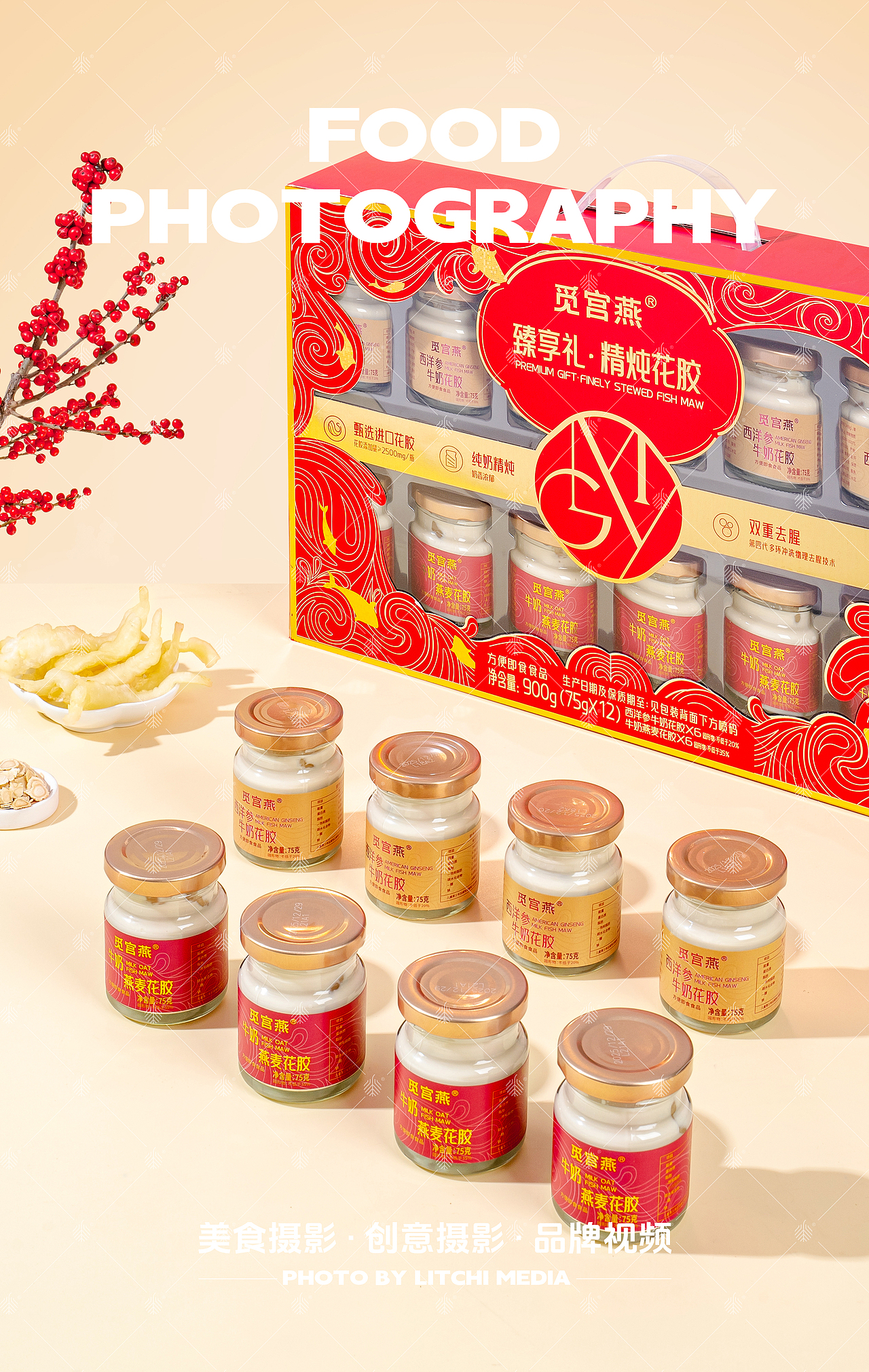 荔枝传媒 X 休闲食品/美食摄影合集（2026年1-2月）（图ZNDA1MDA3MDQ4） - 美食摄影 - 站酷设计师荔枝传媒原创素材 - 站酷ZCOOL