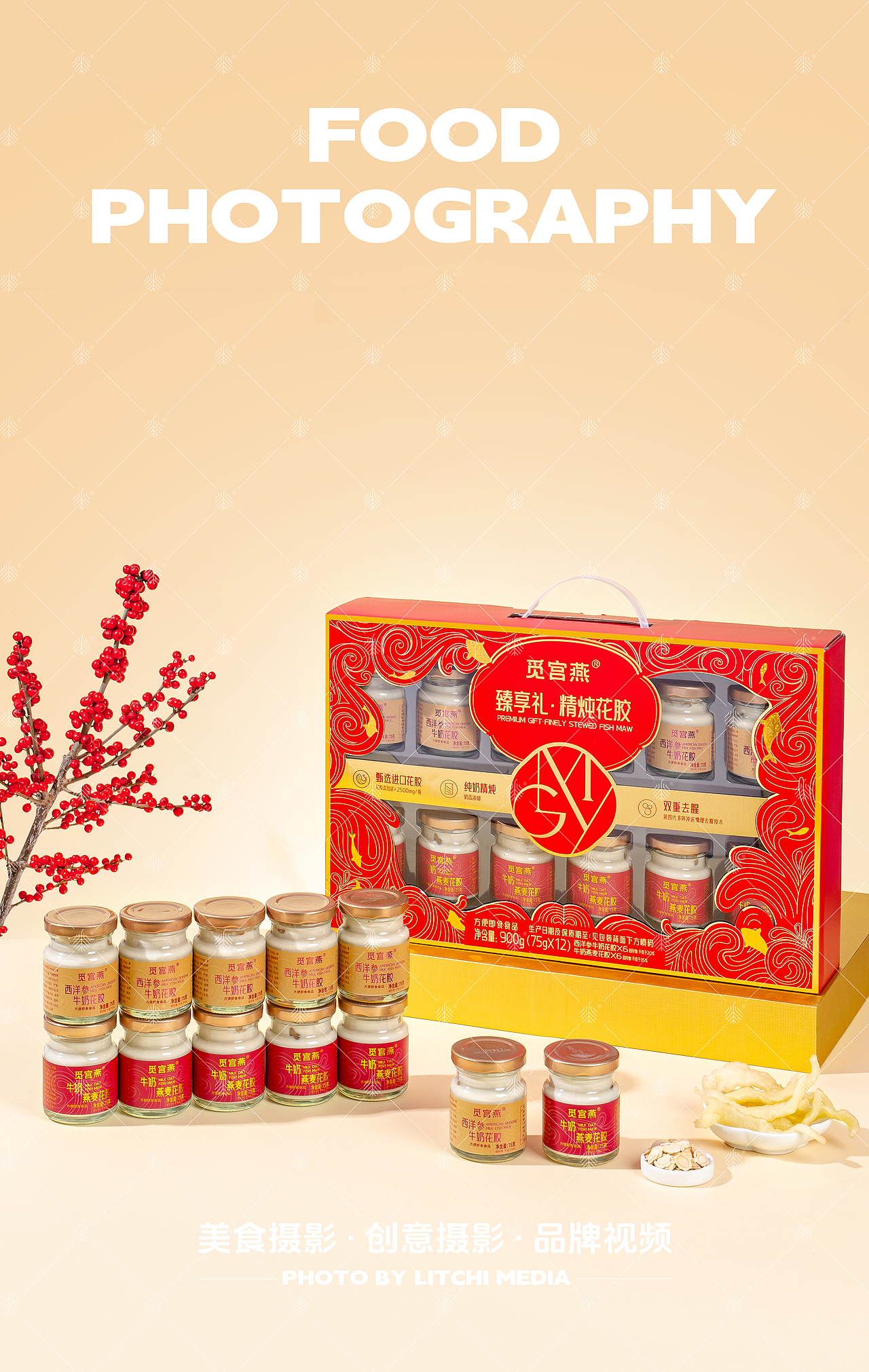 荔枝传媒 X 休闲食品/美食摄影合集（2026年1-2月）（图ZNDA1MDA3MDU2） - 美食摄影 - 站酷设计师荔枝传媒原创素材 - 站酷ZCOOL