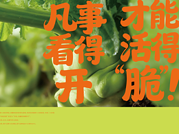 乌江榨菜品牌视觉