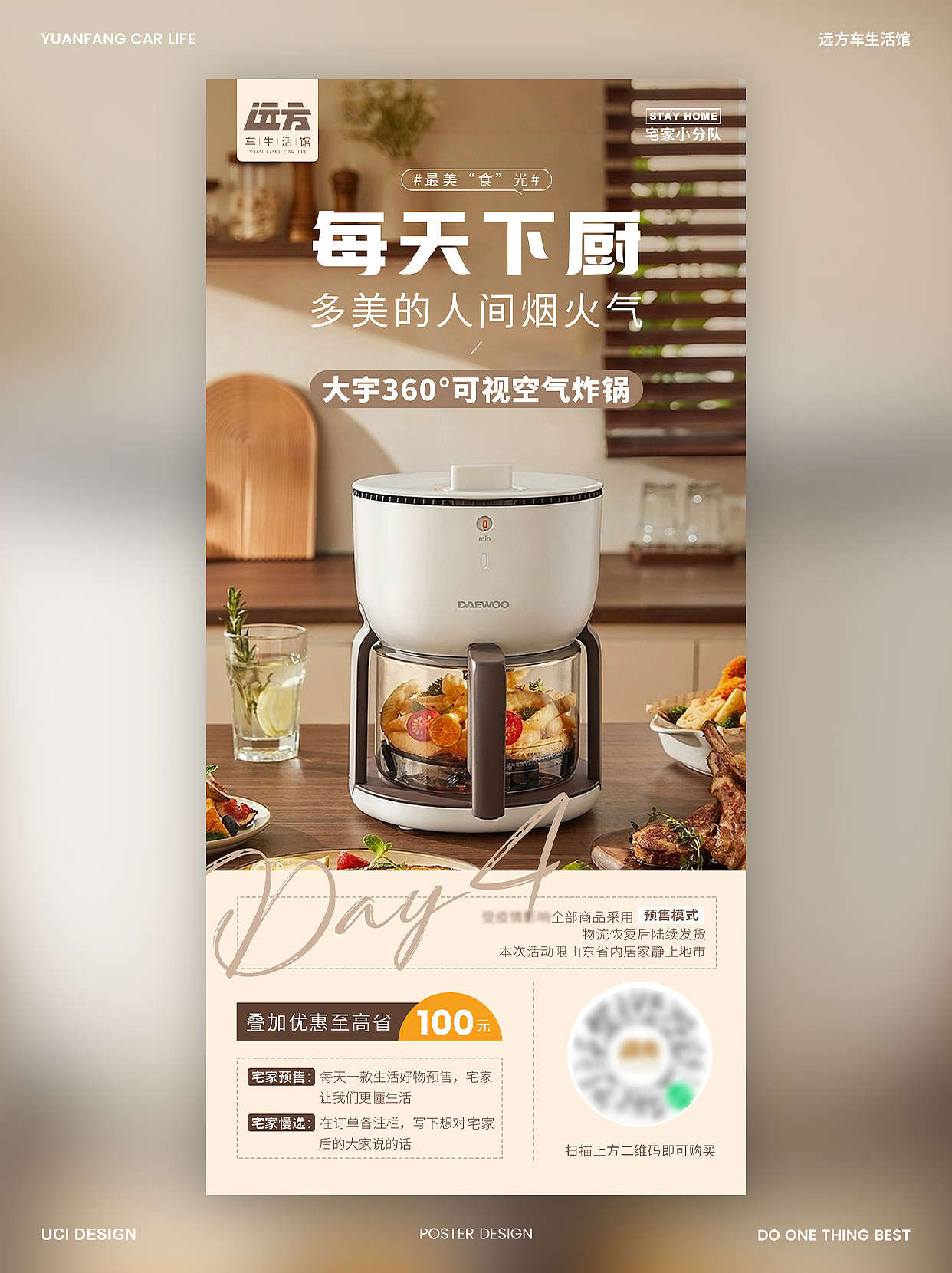 创意海报|产品宣传海报这样做更吸引人！（图ZNDA1MDA4MDcy） - 海报 - 站酷设计师有思品牌设计原创素材 - 站酷ZCOOL