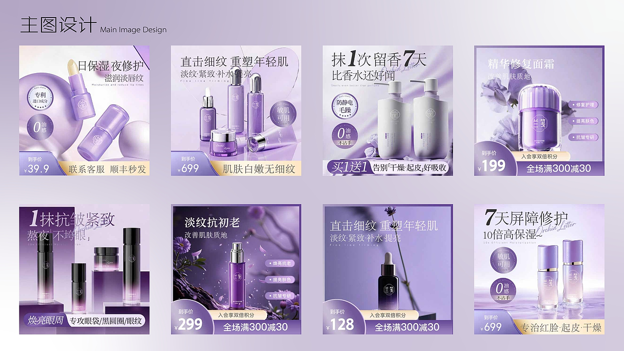 以笺为礼，予肌肤温柔呵护｜兰笺电商视觉（图ZNDA1MDA4Mjcy） - 电商 - 站酷设计师叫我清补凉原创素材 - 站酷ZCOOL