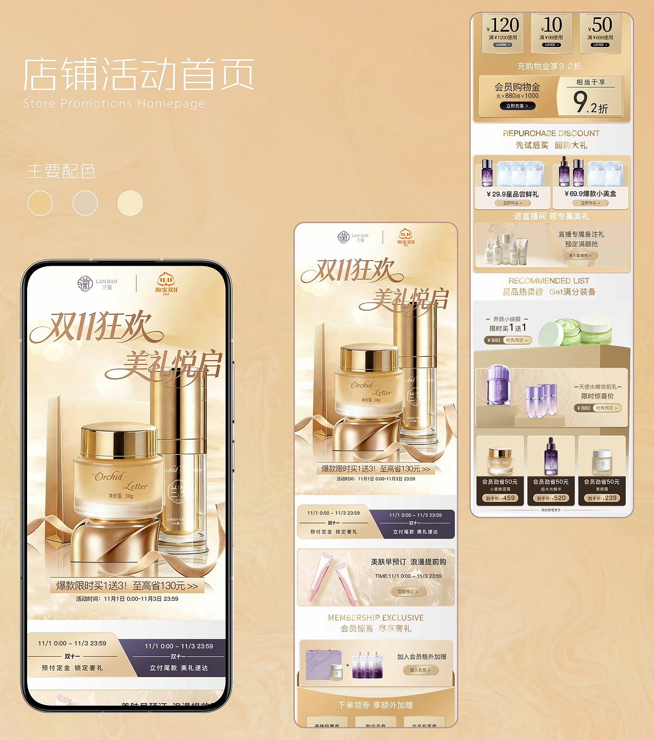 以笺为礼，予肌肤温柔呵护｜兰笺电商视觉（图ZNDA1MDA4MzM2） - 电商 - 站酷设计师叫我清补凉原创素材 - 站酷ZCOOL