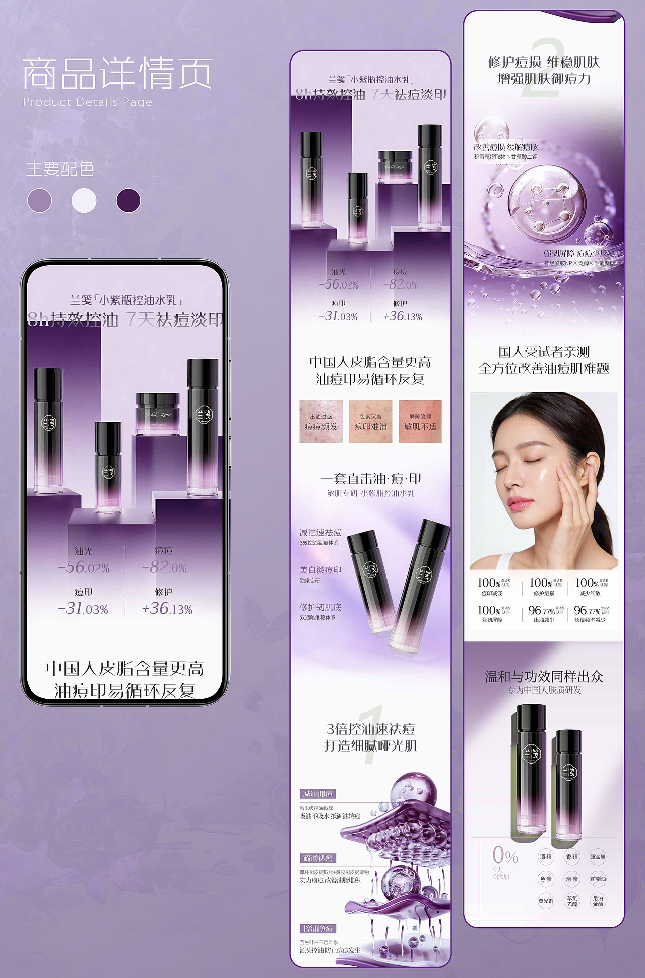 以笺为礼，予肌肤温柔呵护｜兰笺电商视觉（图ZNDA1MDA4MzQw） - 电商 - 站酷设计师叫我清补凉原创素材 - 站酷ZCOOL