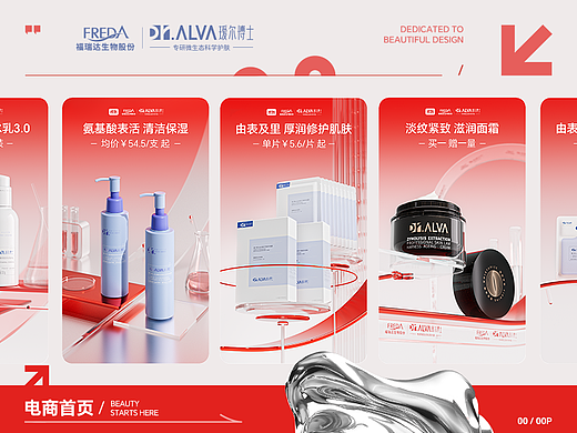 双十一 动态设计