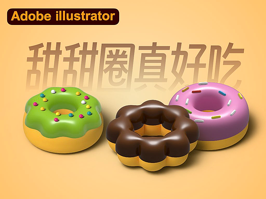 我用AI建模型——甜甜圈