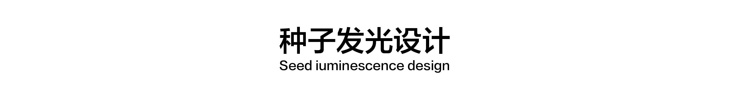 黄晃晃HHH的个人主页（封面预览） - 主页封面设置 - 站酷设计师黄晃晃HHH原创素材 - 站酷ZCOOL