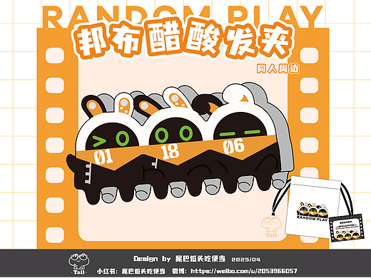 【同人周边】Zenless Zone Zero邦布-醋酸发夹