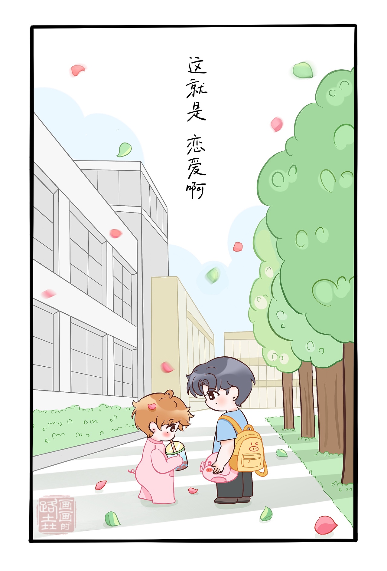 《囚于永夜》番外篇—小猪发传单（图ZNDA1MDExMDY4） - 创作习作 - 站酷设计师画画的路垚原创素材 - 站酷ZCOOL