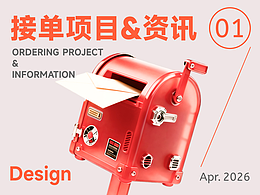 【接单项目资讯】2026年4月想赚外快看过来~