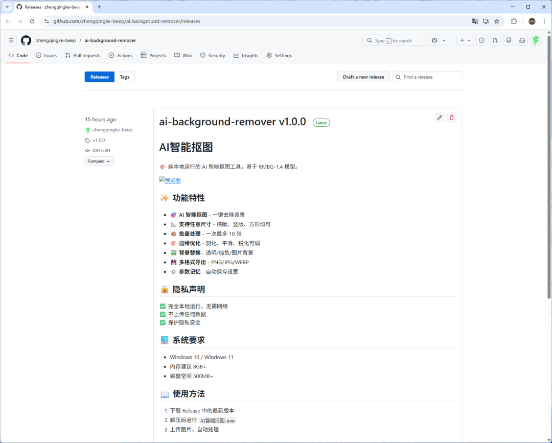 免费离线抠图神器来了！（图ZMTU1MTU0NzY=） - 资讯 - 站酷设计师郑庆科原创素材 - 站酷ZCOOL