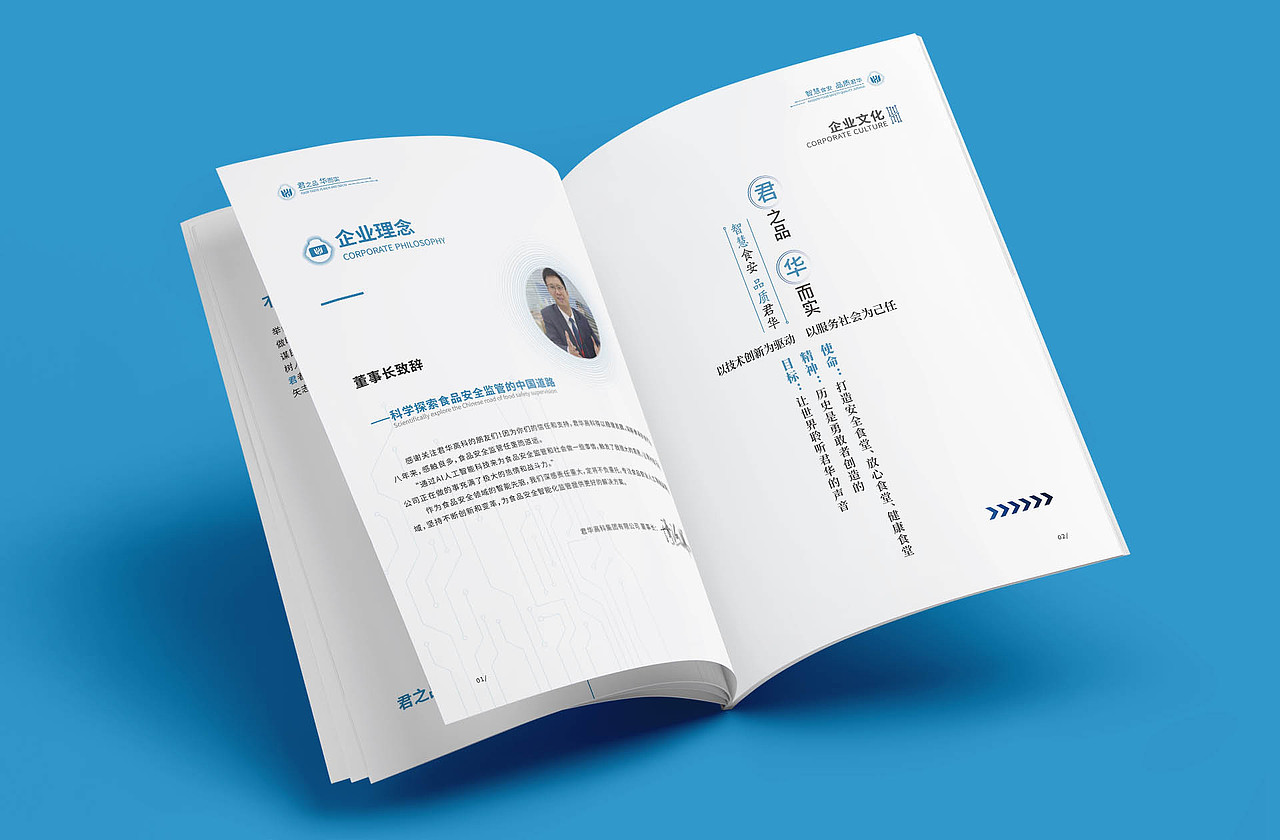 当电路美学遇见版式逻辑：一份科技画册的解法（图ZNDA1MDEyMTU2） - 书籍/画册 - 站酷设计师炬道画册设计原创素材 - 站酷ZCOOL