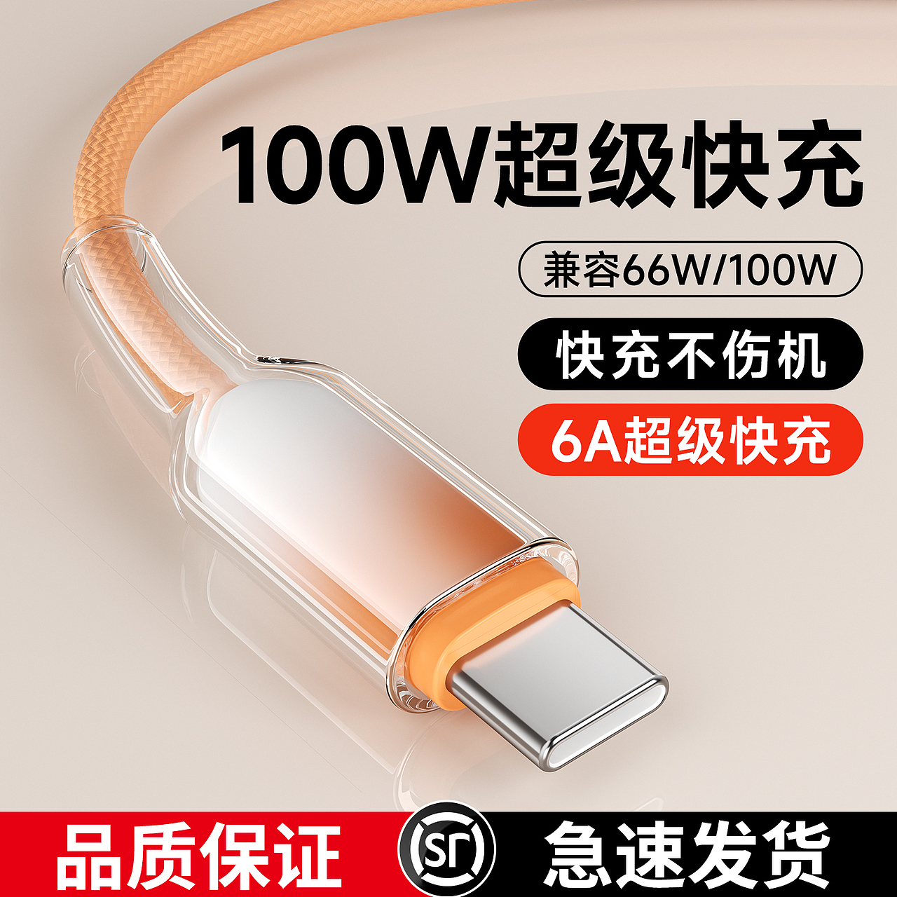 冰晶快充线主图（原创）（图ZNDA1MDE0NTI0） - 产品 - 站酷设计师设计师阿祯原创素材 - 站酷ZCOOL