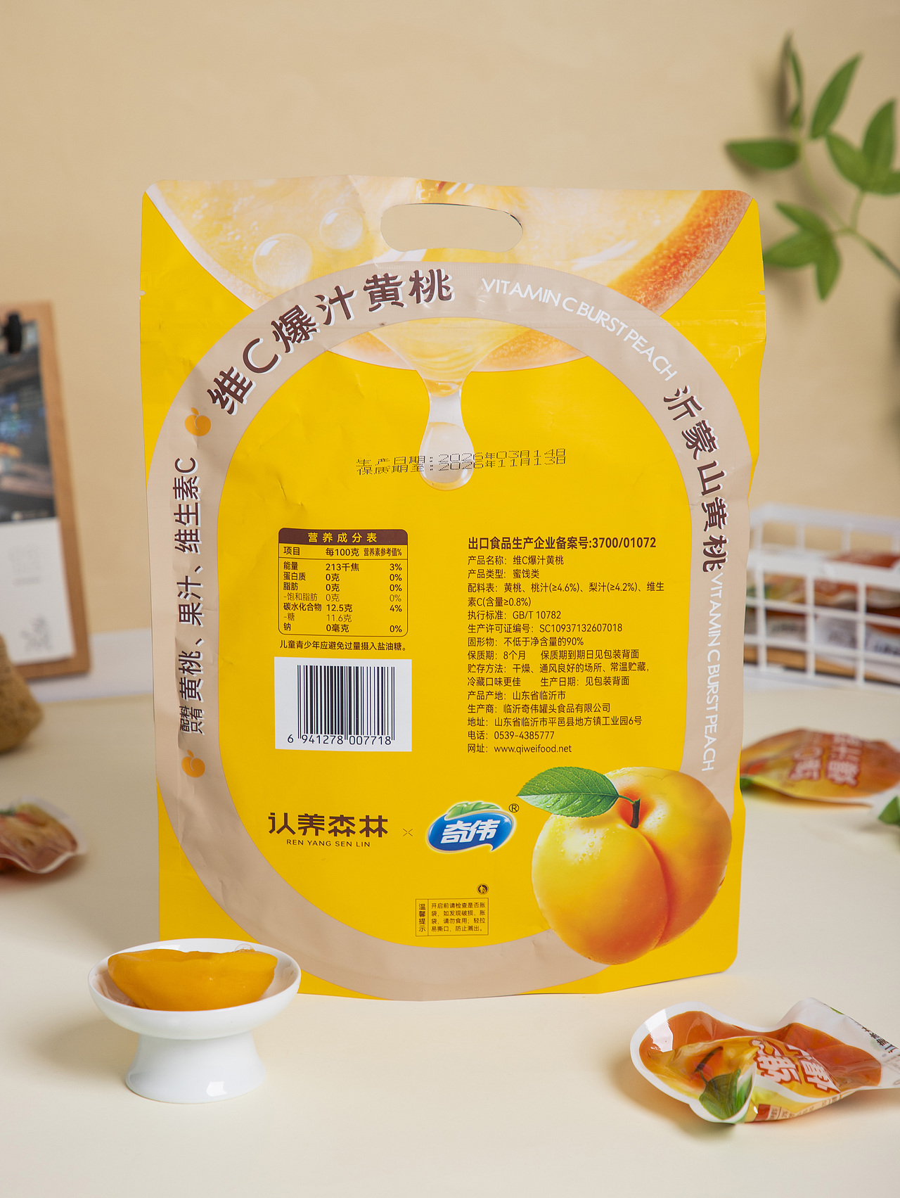 有间|认养森林维C爆汁黄桃（图ZNDA1MDE3NDE2） - 产品摄影 - 站酷设计师有间图片社原创素材 - 站酷ZCOOL