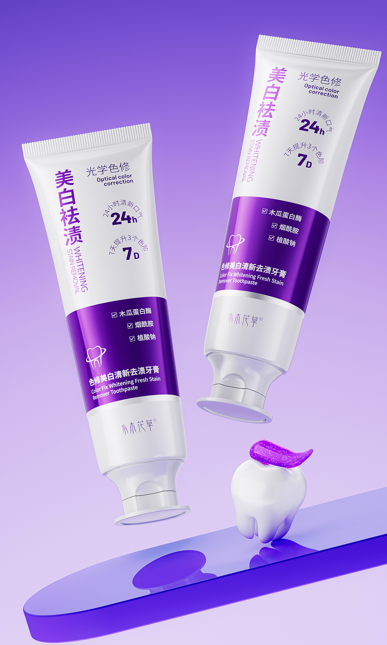 2025年个护渲染下（图ZNDA1MDE3OTIw） - 产品 - 站酷设计师不一样的不原创素材 - 站酷ZCOOL