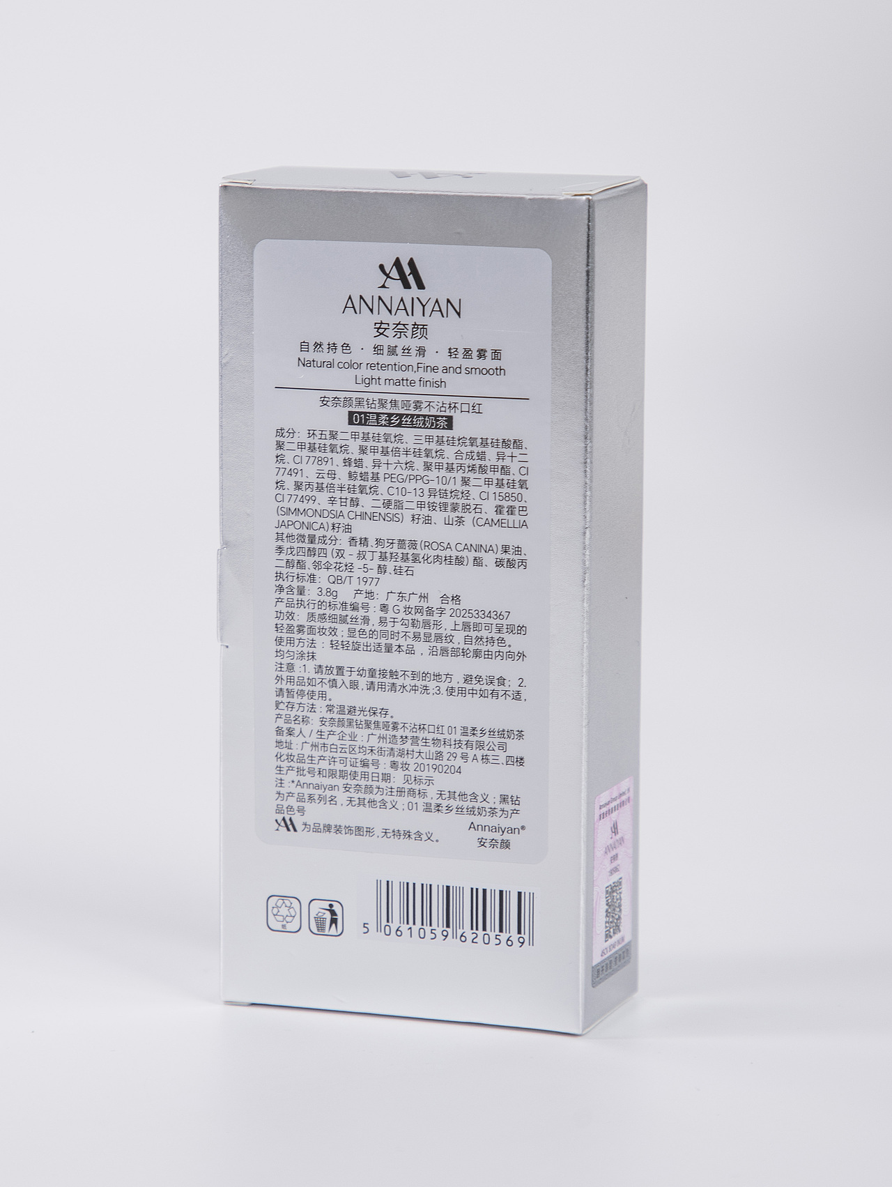 有间|安奈颜黑钻聚焦哑雾不沾杯口红（图ZNDA1MDE4NjU2） - 产品摄影 - 站酷设计师有间图片社原创素材 - 站酷ZCOOL