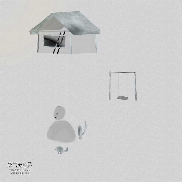 2026禾木笔记（图ZNDA1MDE5NDA0） - Motion Graphic - 站酷设计师油炸冰淇凌原创素材 - 站酷ZCOOL