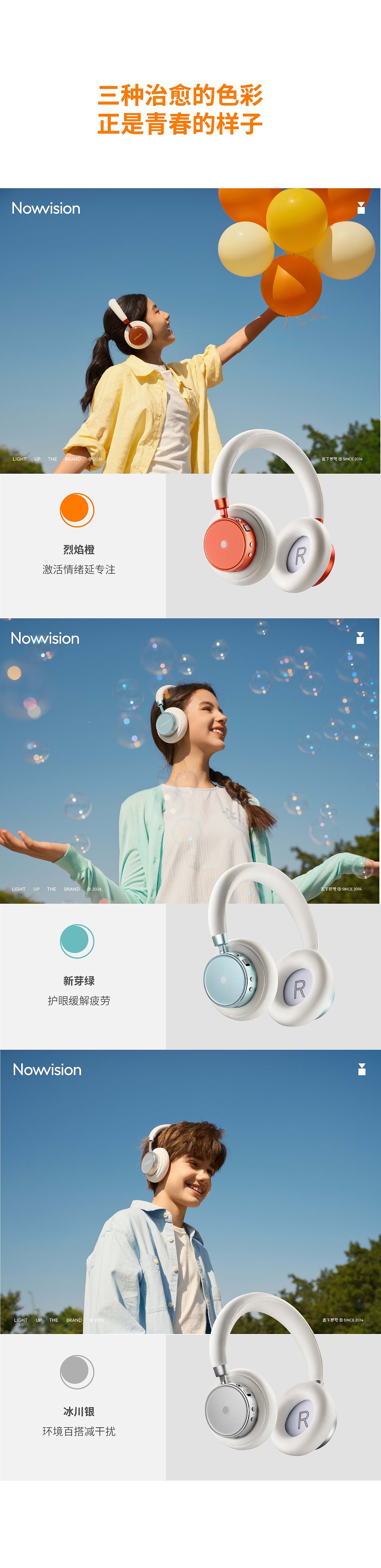 单品全案 | 青少年学习耳机 - 望舒泽 Onesuze（图ZNDA1MDIwMjg4） - 产品摄影 - 站酷设计师当下视觉摄影原创素材 - 站酷ZCOOL