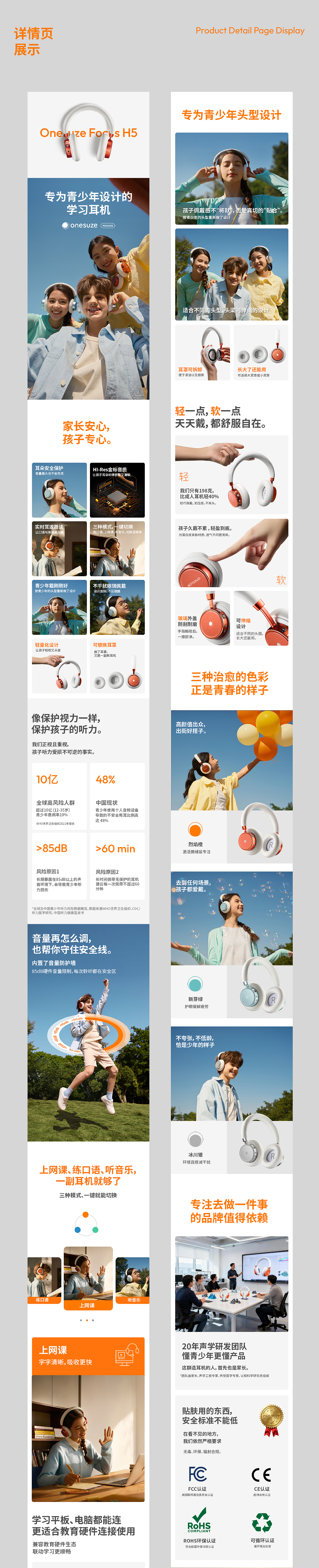 单品全案 | 青少年学习耳机 - 望舒泽 Onesuze（图ZNDA1MDIwMjk2） - 产品摄影 - 站酷设计师当下视觉摄影原创素材 - 站酷ZCOOL