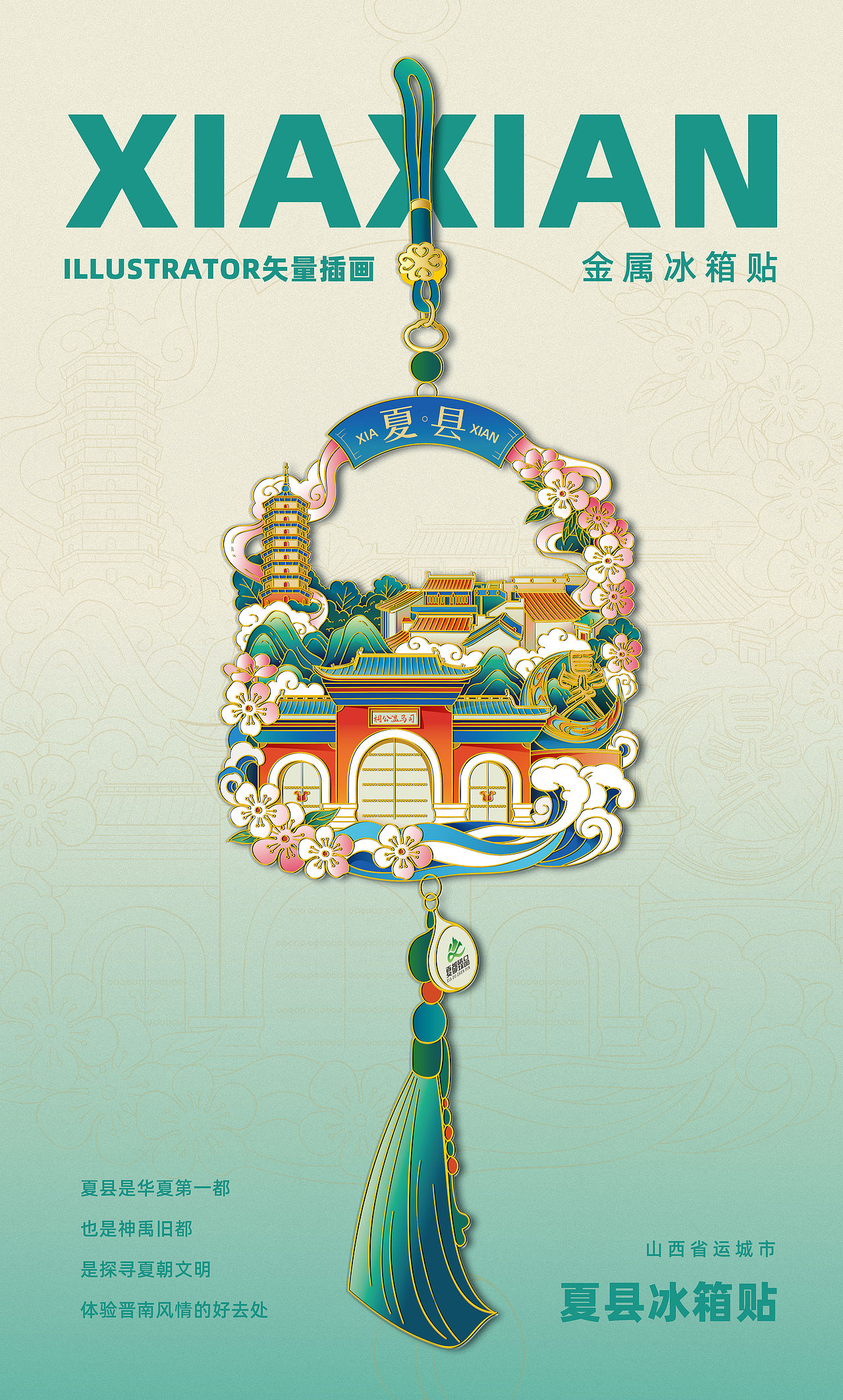 冰箱贴设计（图ZNDA1MDIwNjQ4） - 艺术插画 - 站酷设计师插画师面条原创素材 - 站酷ZCOOL