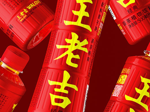 王老吉+潘虎|王老吉的新骨相