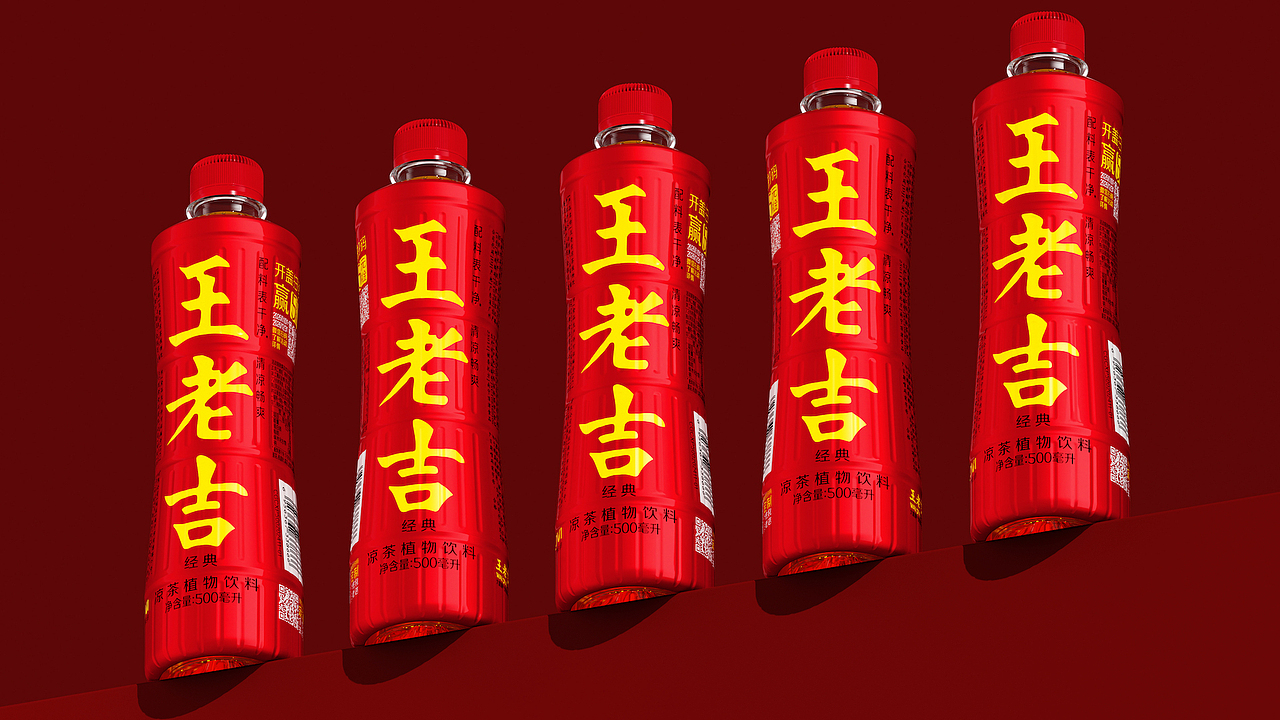 王老吉+潘虎|王老吉的新骨相(图ZNDA1MDIxNDgw) - 包装 - 站酷设计师潘虎设计实验室原创素材 - 站酷ZCOOL