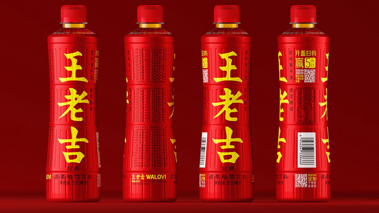 王老吉+潘虎|王老吉的新骨相(图ZNDA1MDIxNDk2) - 包装 - 站酷设计师潘虎设计实验室原创素材 - 站酷ZCOOL