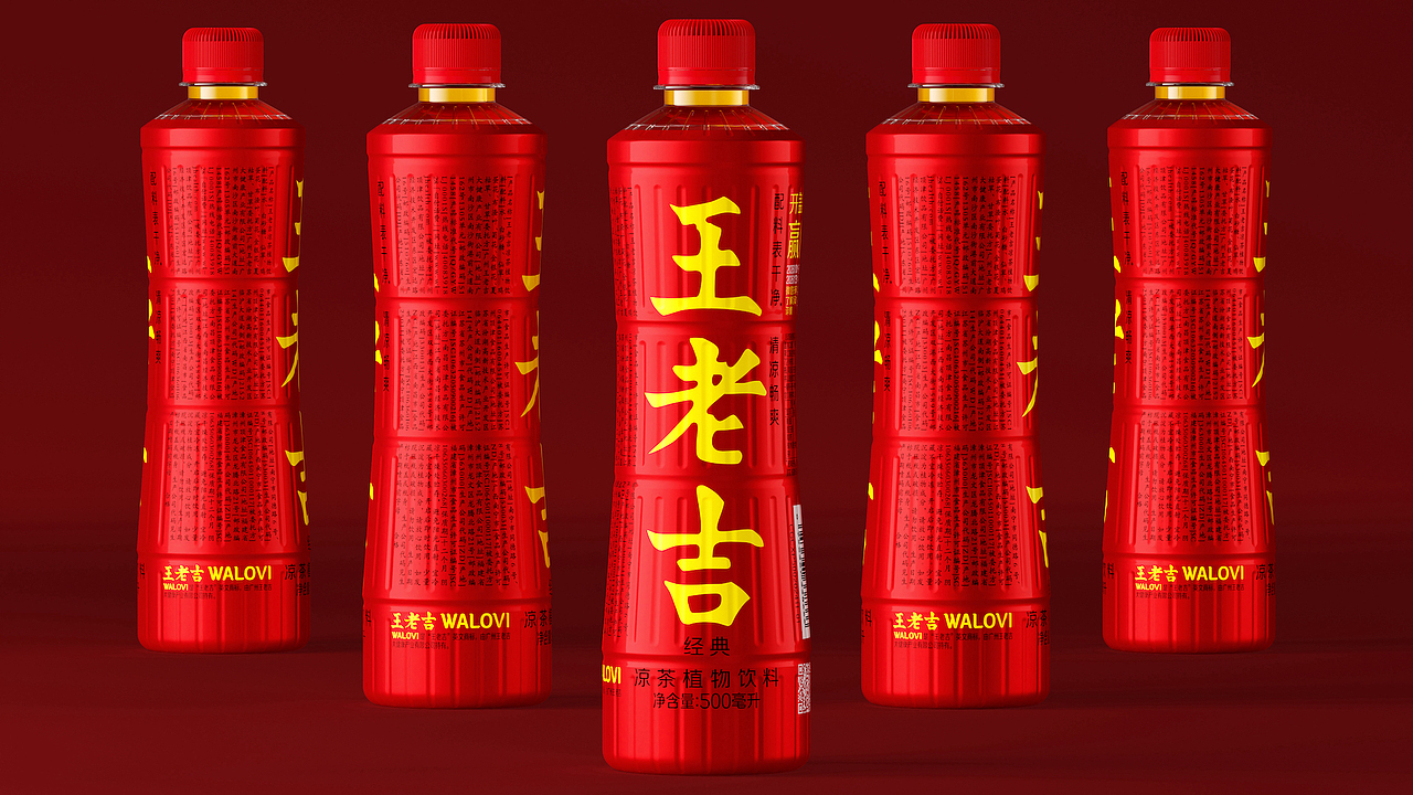 王老吉+潘虎｜王老吉的新骨相（图ZNDA1MDIxNDg4） - 包装 - 站酷设计师潘虎设计实验室原创素材 - 站酷ZCOOL