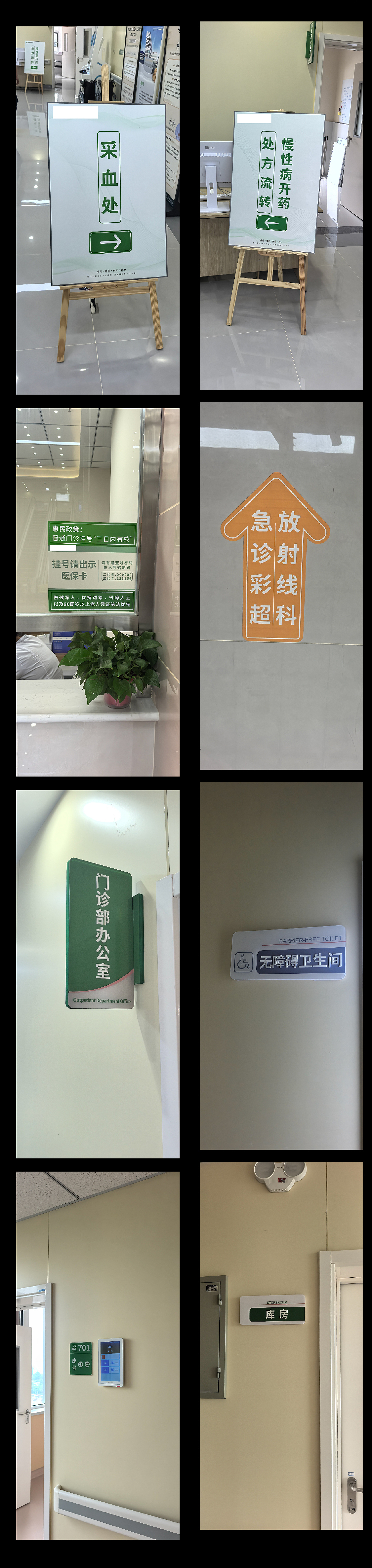 老边医院设计+现场照片（图ZNDA1MDIyMjU2） - 海报 - 站酷设计师屁裁原创素材 - 站酷ZCOOL