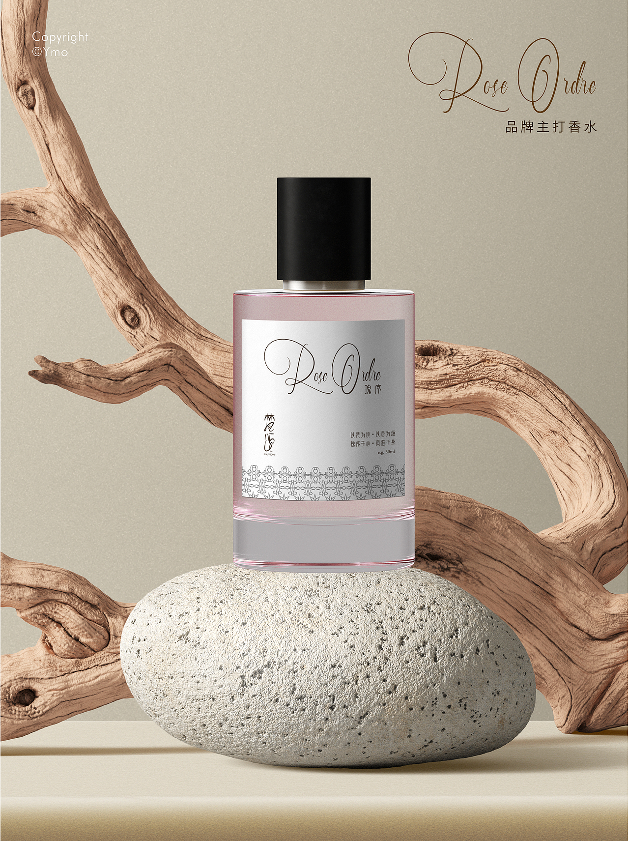 高端香水品牌设计丨让香气拥有视觉灵魂(图ZNDA1MDIyNjI4) - 品牌 - 站酷设计师熠墨创意原创素材 - 站酷ZCOOL