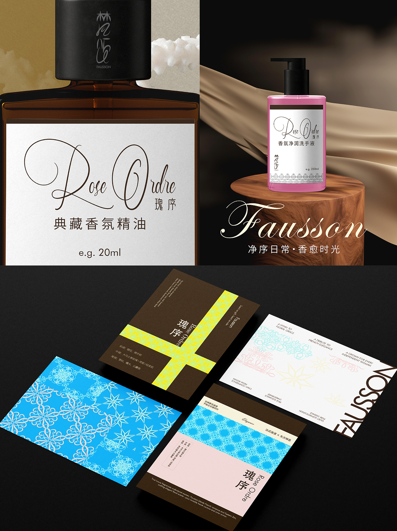 高端香水品牌设计丨让香气拥有视觉灵魂（图ZNDA1MDIyNjQw） - 品牌 - 站酷设计师熠墨创意原创素材 - 站酷ZCOOL