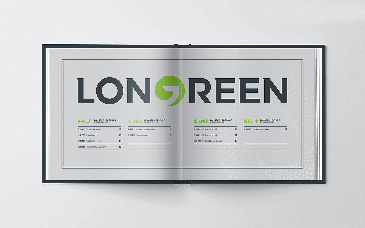 长建再生橡胶画册设计（图ZNDA1MDI0MzY0） - 书籍/画册 - 站酷设计师锦上品牌设计管理原创素材 - 站酷ZCOOL