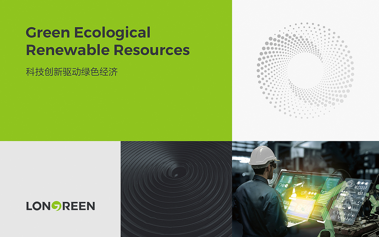 长建再生橡胶画册设计（图ZNDA1MDI0NDQ0） - 书籍/画册 - 站酷设计师锦上品牌设计管理原创素材 - 站酷ZCOOL