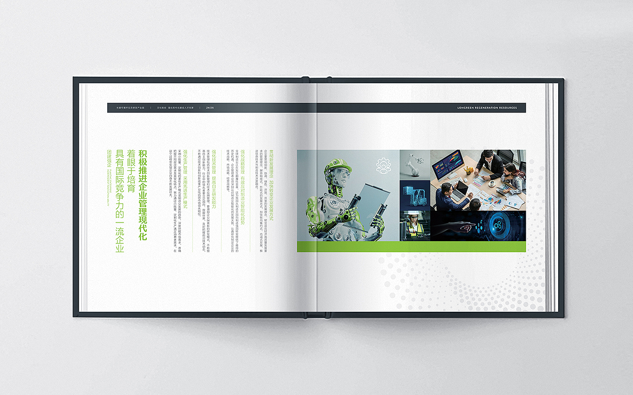 长建再生橡胶画册设计（图ZNDA1MDI0NDE2） - 书籍/画册 - 站酷设计师锦上品牌设计管理原创素材 - 站酷ZCOOL