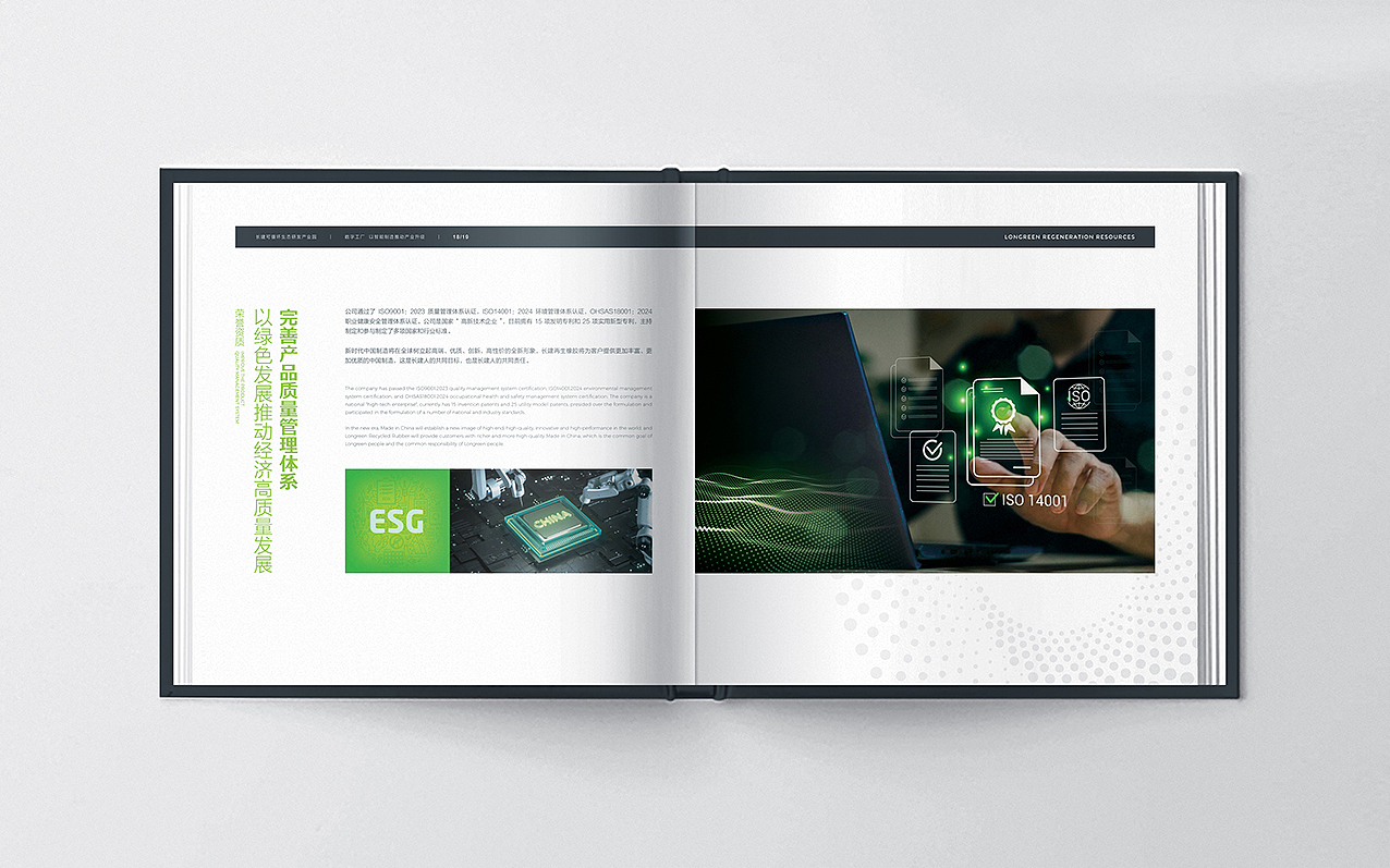 长建再生橡胶画册设计（图ZNDA1MDI0NDAw） - 书籍/画册 - 站酷设计师锦上品牌设计管理原创素材 - 站酷ZCOOL