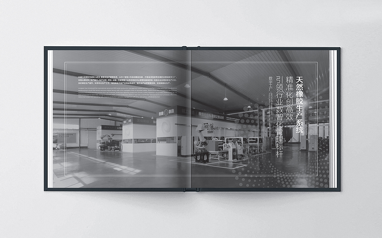 长建再生橡胶画册设计（图ZNDA1MDI0Mzgw） - 书籍/画册 - 站酷设计师锦上品牌设计管理原创素材 - 站酷ZCOOL