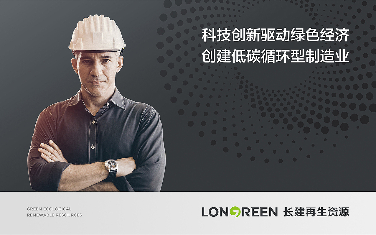 长建再生橡胶画册设计（图ZNDA1MDI0NDI0） - 书籍/画册 - 站酷设计师锦上品牌设计管理原创素材 - 站酷ZCOOL