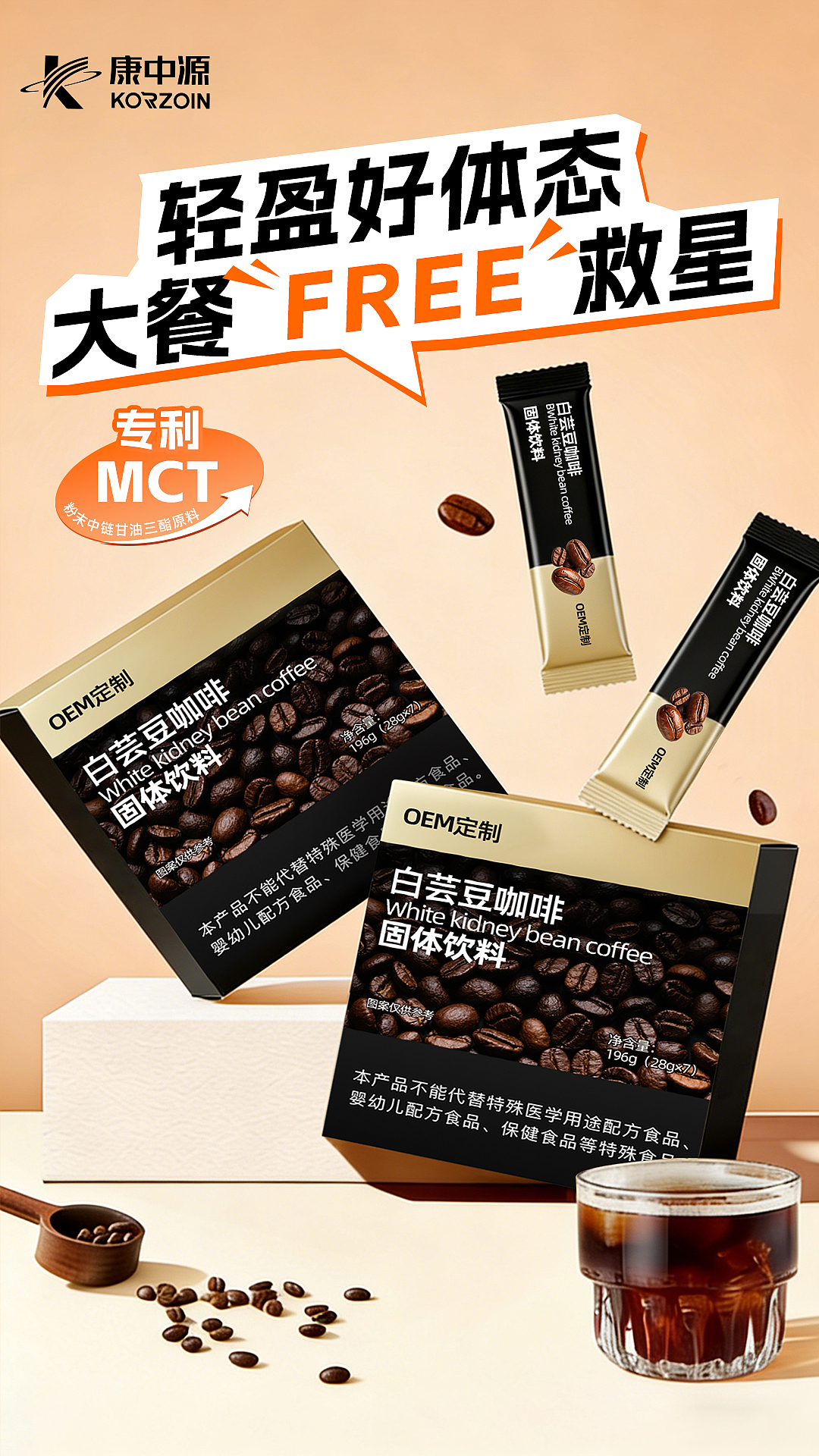 设计白芸豆咖啡海报（图ZNDA1MDI0MDgw） - 海报 - 站酷设计师有勇气小姐原创素材 - 站酷ZCOOL