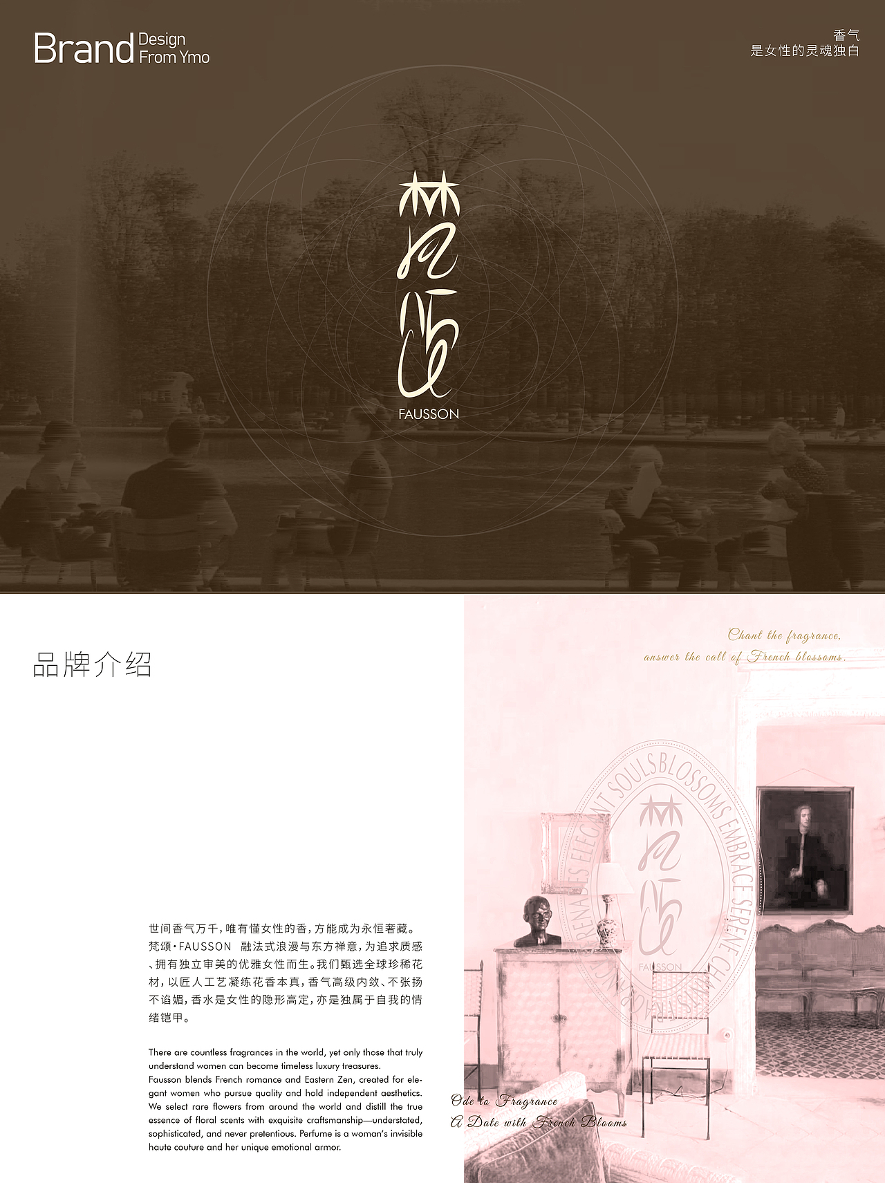 高端香水品牌设计丨让香气拥有视觉灵魂（图ZNDA1MDI0NTM2） - 品牌 - 站酷设计师熠墨创意原创素材 - 站酷ZCOOL