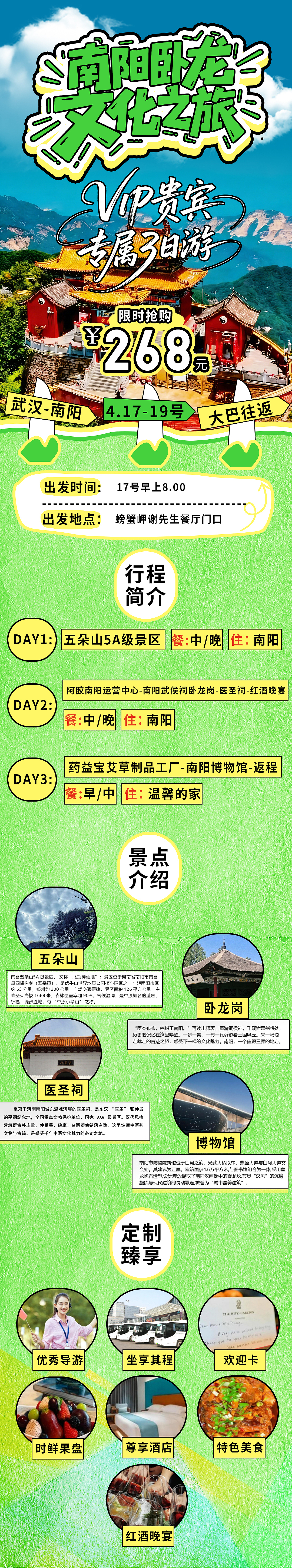 旅游海报（图ZNDA1MDI0NzA4） - 海报 - 站酷设计师烟脂原创素材 - 站酷ZCOOL